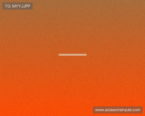 澳门皇冠赌场优惠方案详解让你赢在起跑线上的秘诀