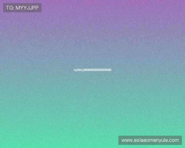 og真人ag线上赌场最新动态,行业资讯第一手掌握 og真人ag线上赌场最新动态,行业资讯第一手掌握