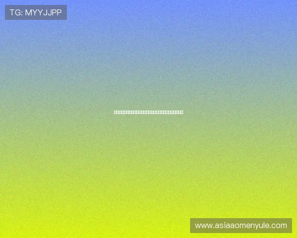 澳门六合彩真人国际现场互动，让你享受沉浸式的真实博彩体验