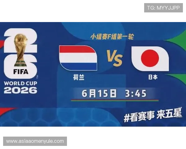 世界杯荷兰对阵日本比赛临场调整策略分析与赛场表现解析