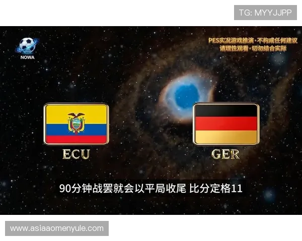 厄瓜多尔与德国在世界杯中的对决分析及理性竞猜建议