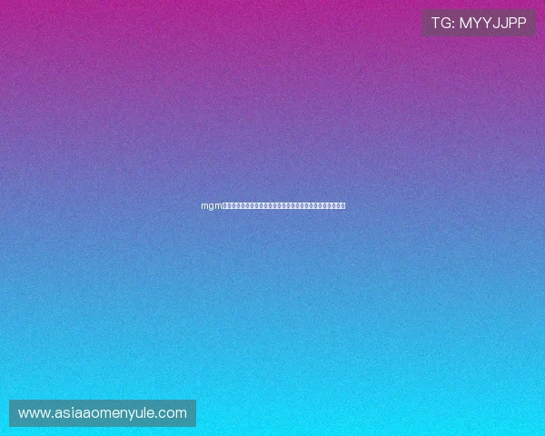 mgm品牌在体育赛事中的合作与赞助策略推动品牌影响力不断提升